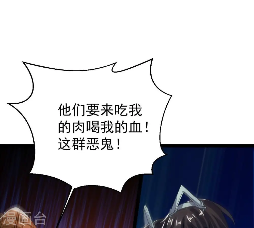 第259话 大事不妙58