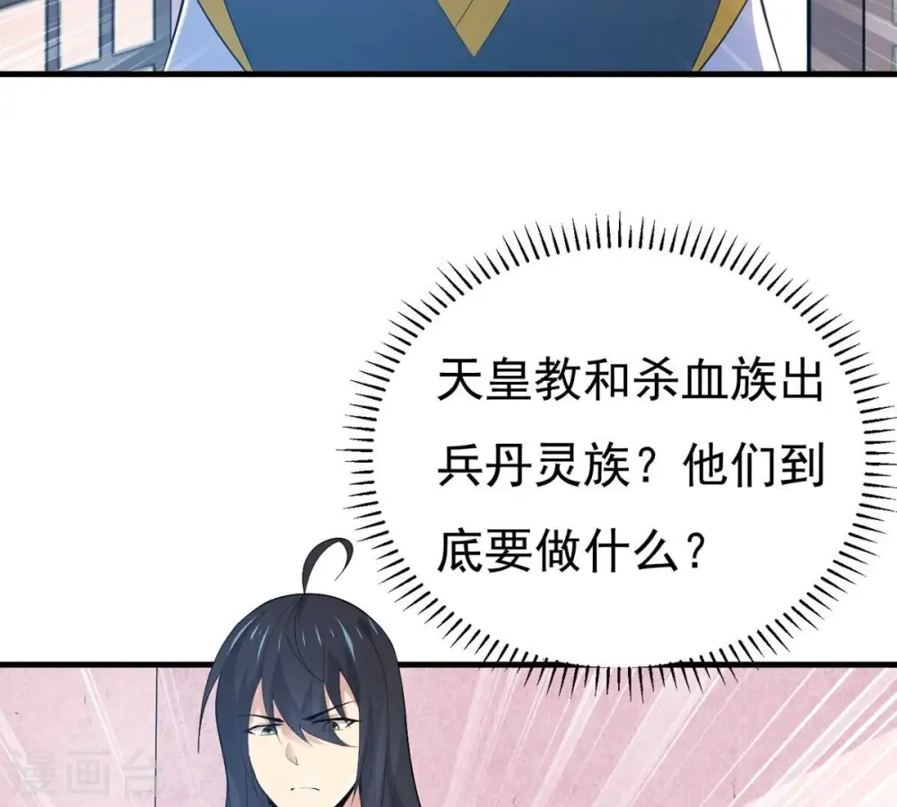 第359话 双修67