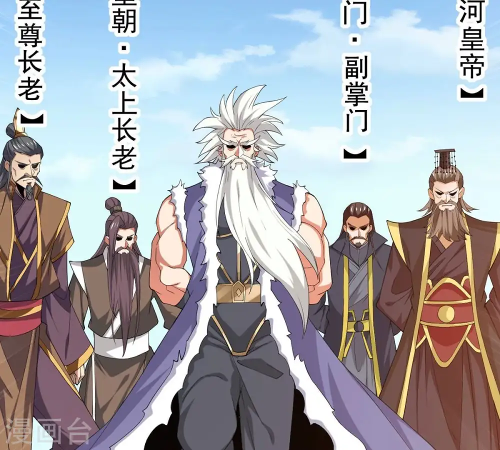 第314话 你以为自己天下无敌26