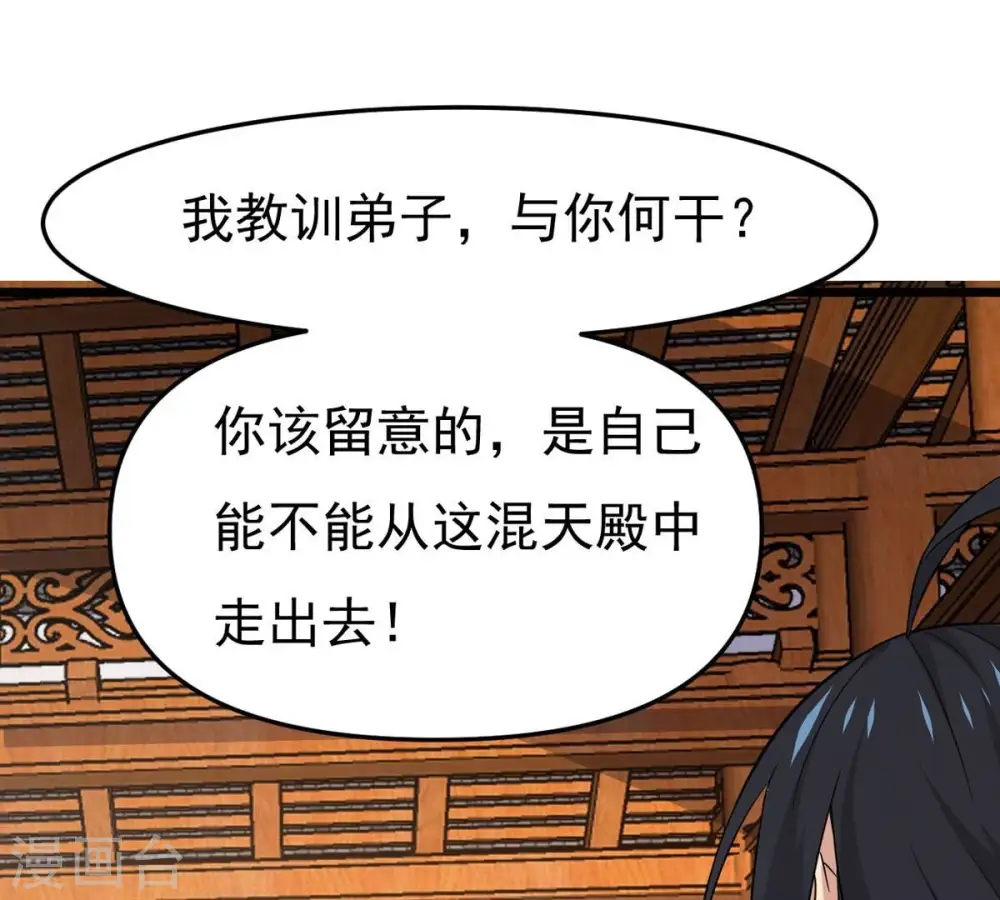 第329话 罪恶十字架48