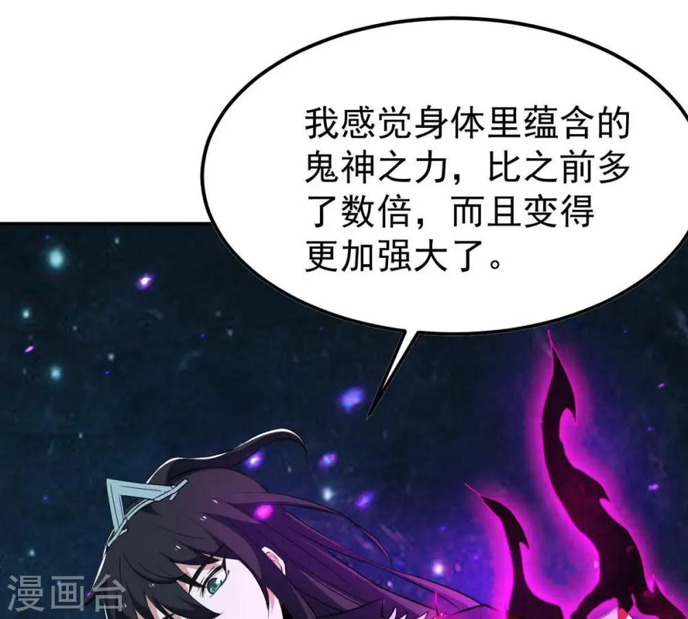 第77话 天煞阎罗经52