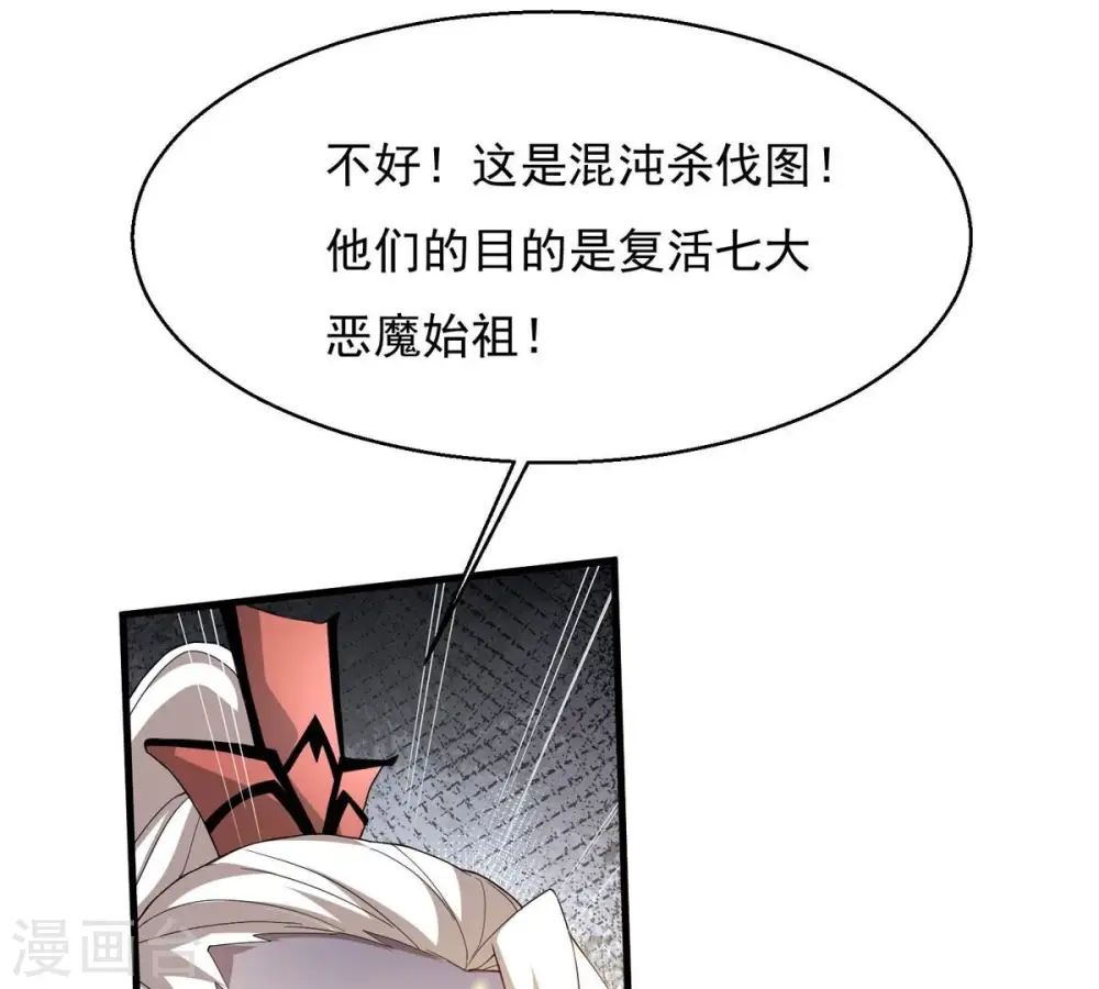 第382话 一人拯救三千世界！158
