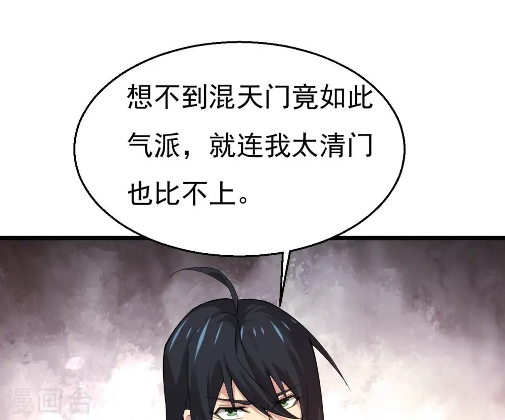 第321话 登上混天门58