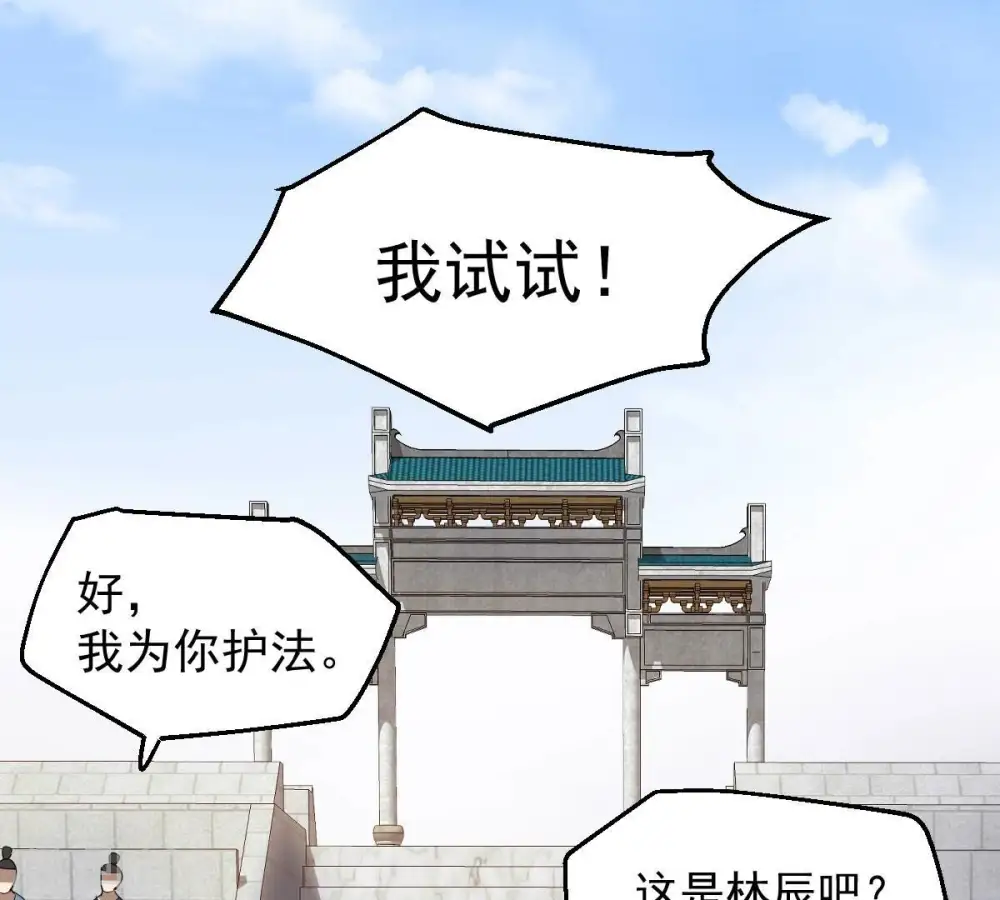 第216话 玲珑仙殿35
