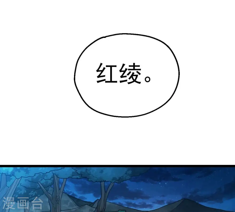 第203话 是她？69