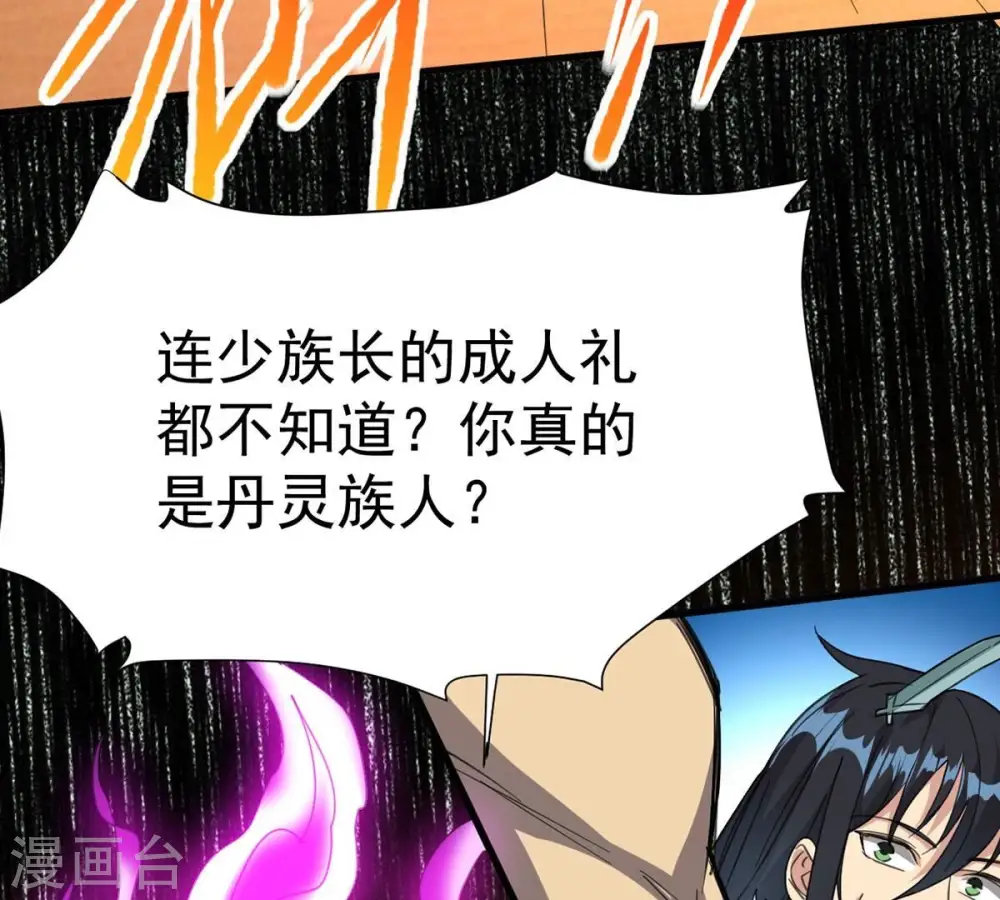 第269话 丹灵族人64