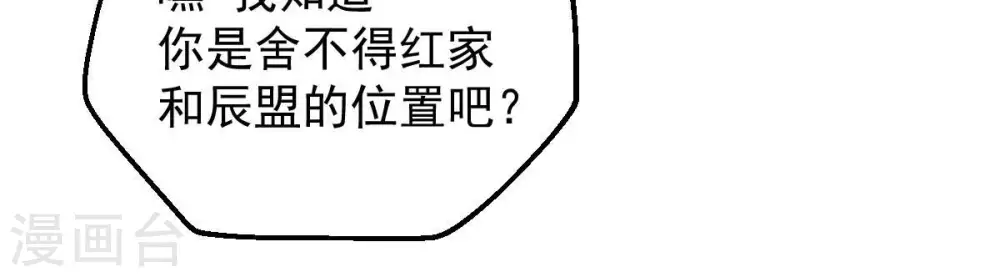 第206话 回太清岛喽~8