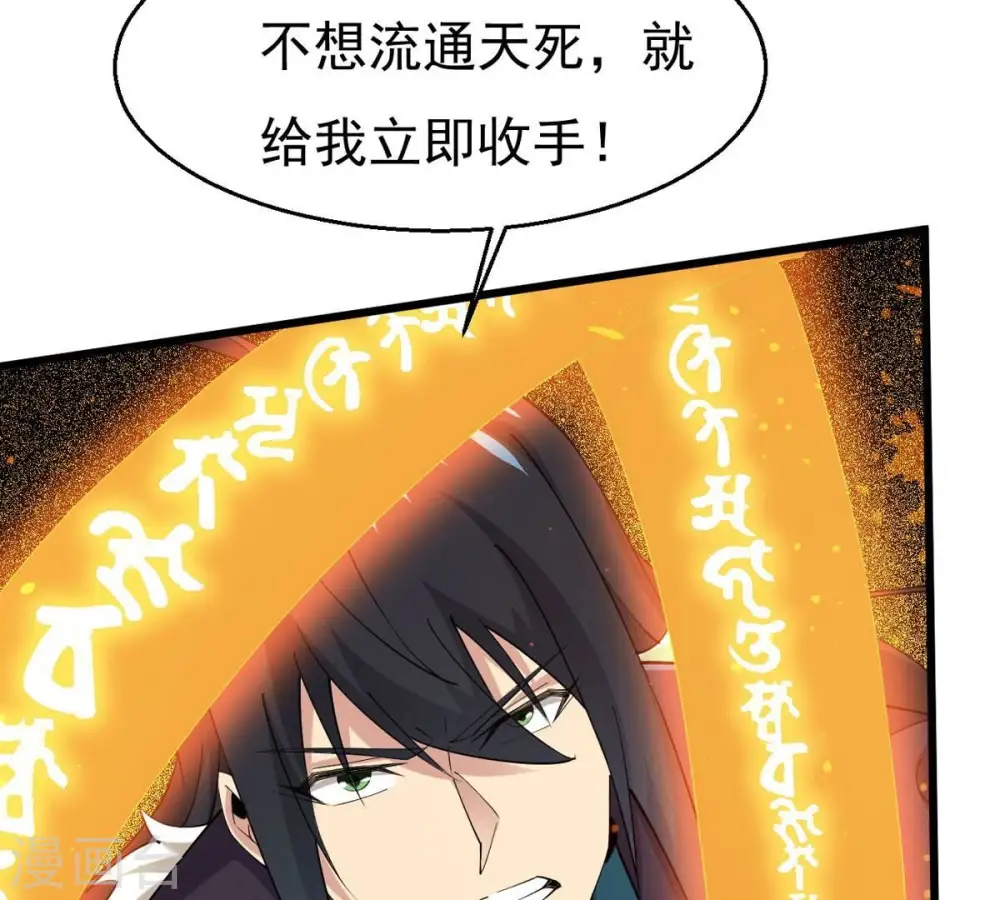 第339话 冰火道图51