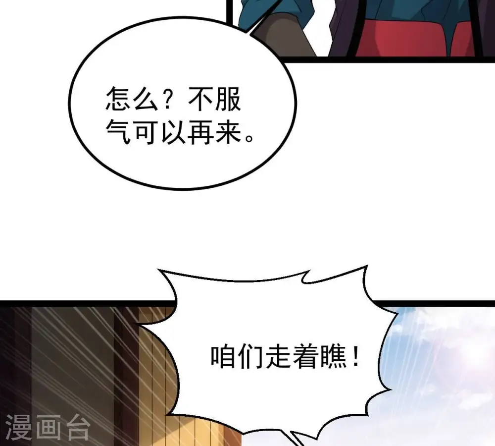 第272话 与狂天比试87
