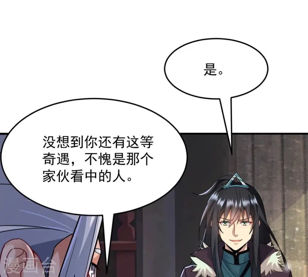第117话 师命难为19