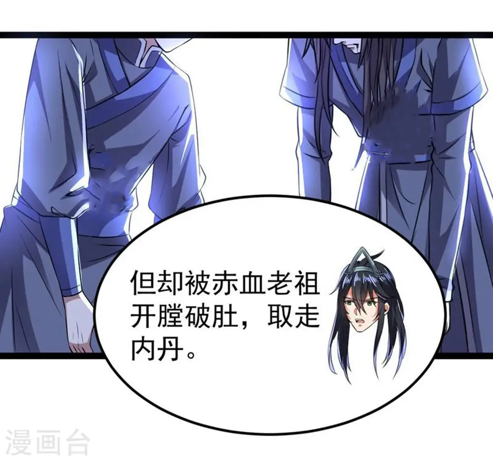 第222话 赤血洞31