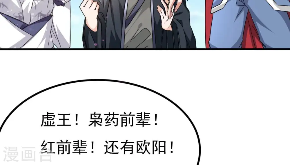 第347话 古棺之谜32