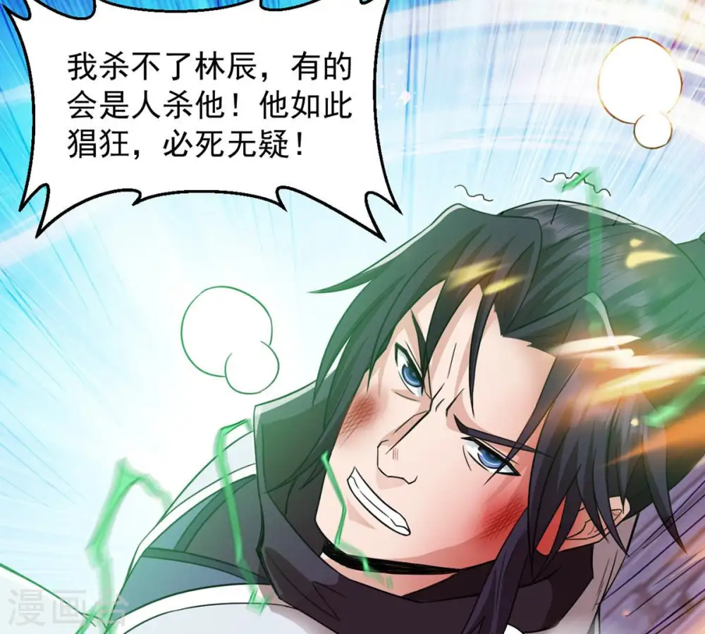 第126话 你出手试试88