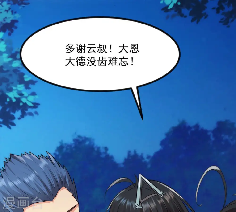 第113话 枭龙12