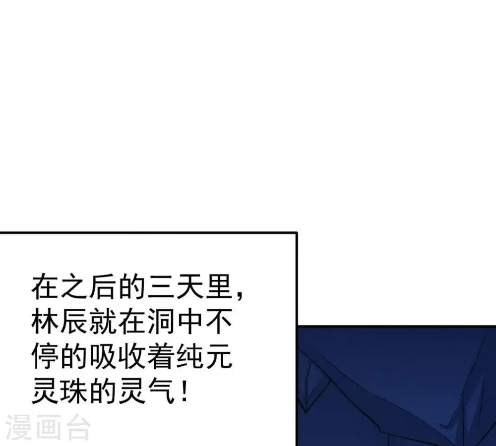 第13话 吸收灵珠40