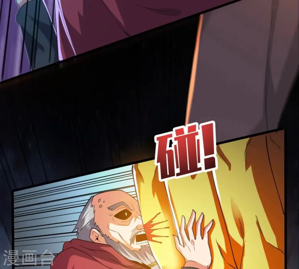 第223话 带我们去见木幽老祖21