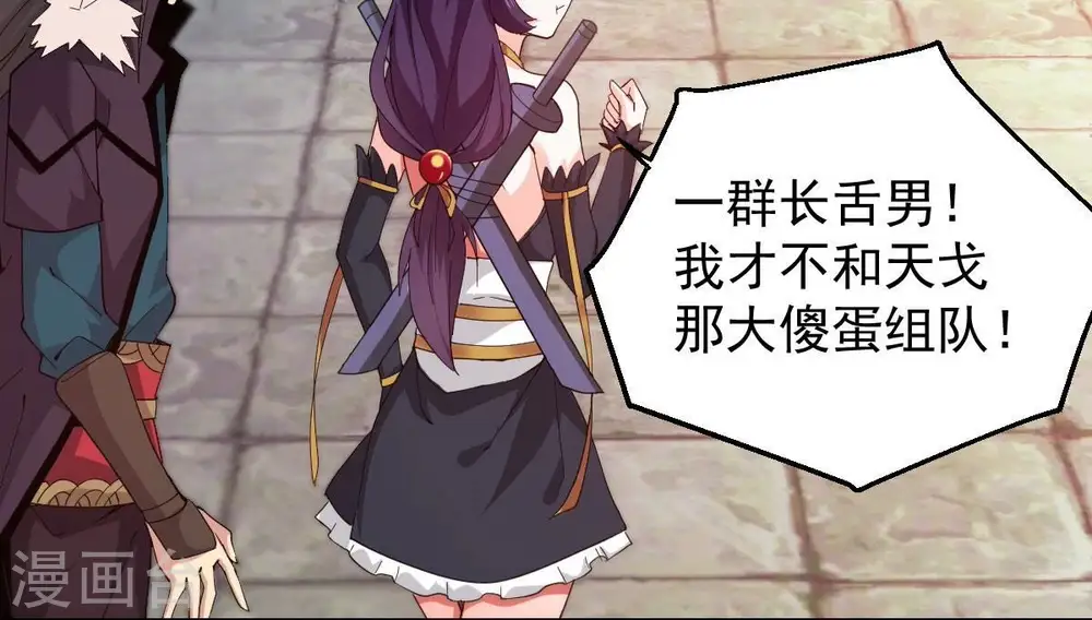 第216话 玲珑仙殿18