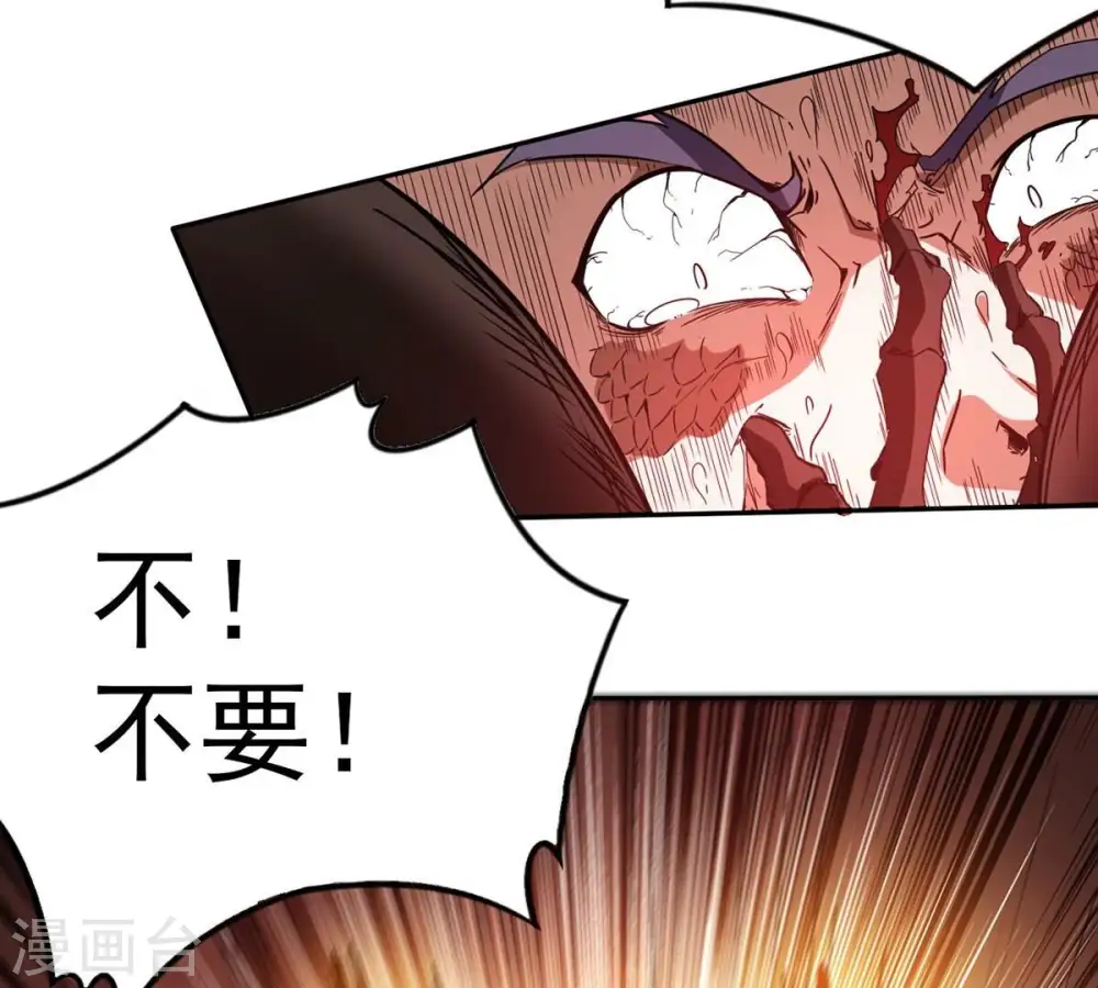 第256话 万魔冥想52