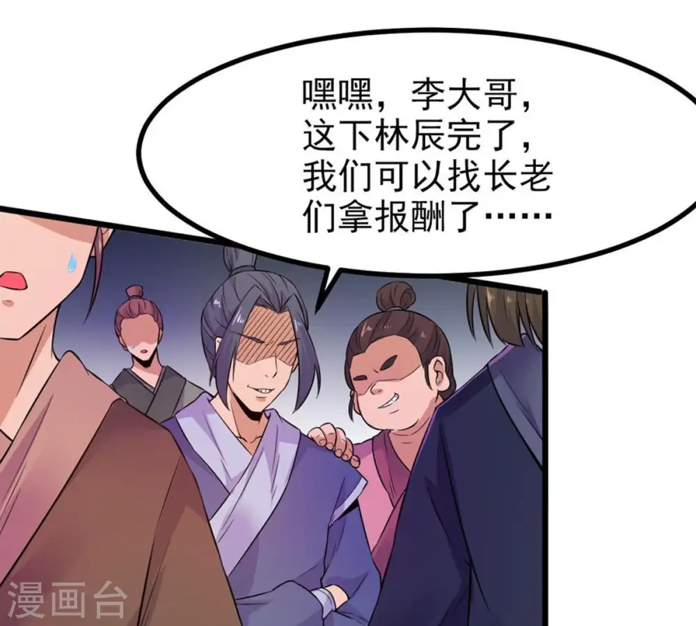 第31话 太清仙岛63