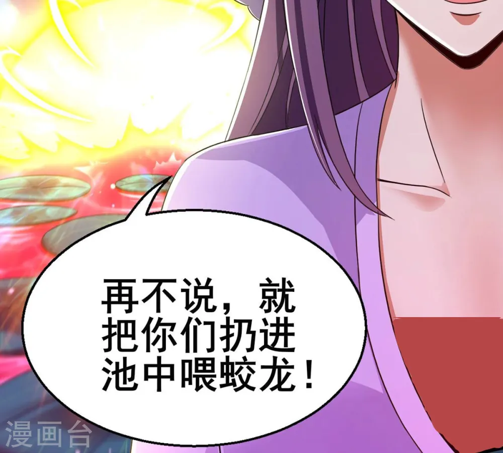 第177话 龙女现身31