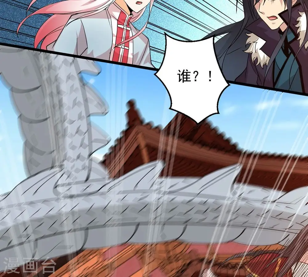 第261话 邪龙之扇21