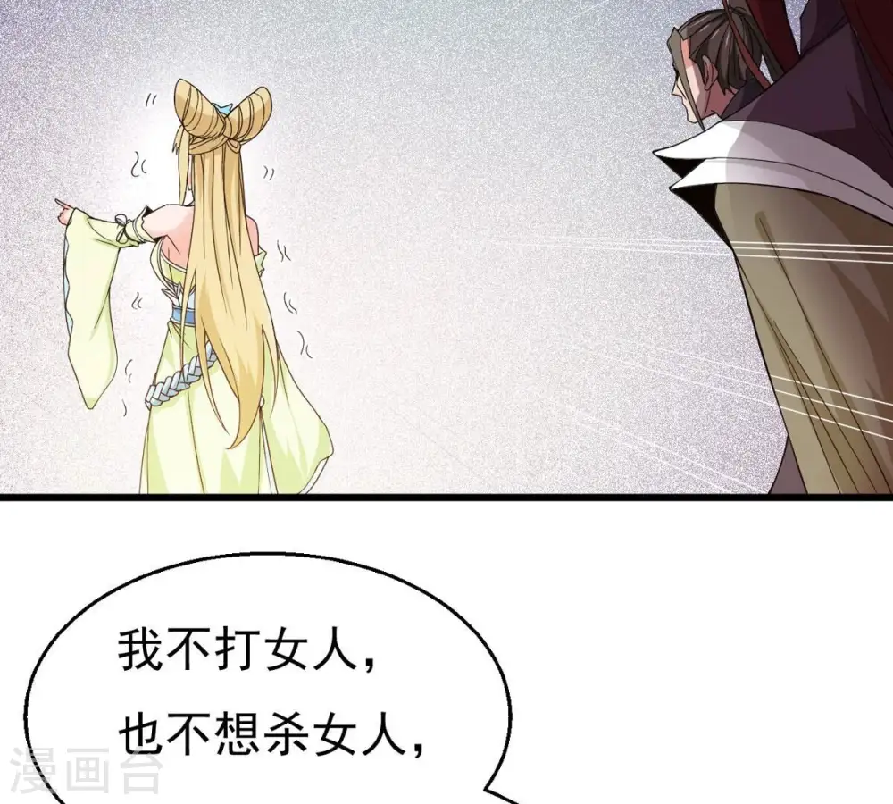 第343话 一招制敌4