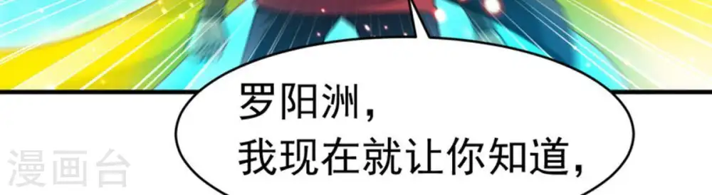 第47话 实力恐怖18