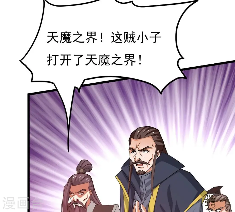 第315话 天武神王，给我斩！66
