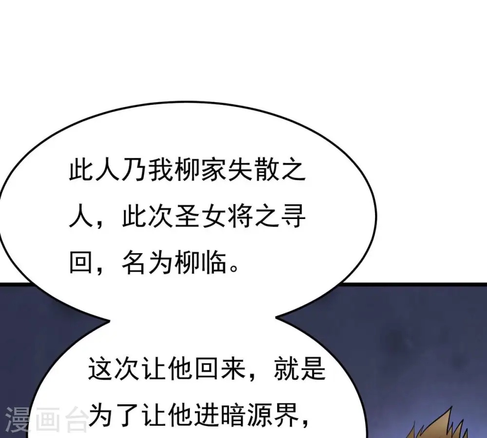 第352话 暗源界96