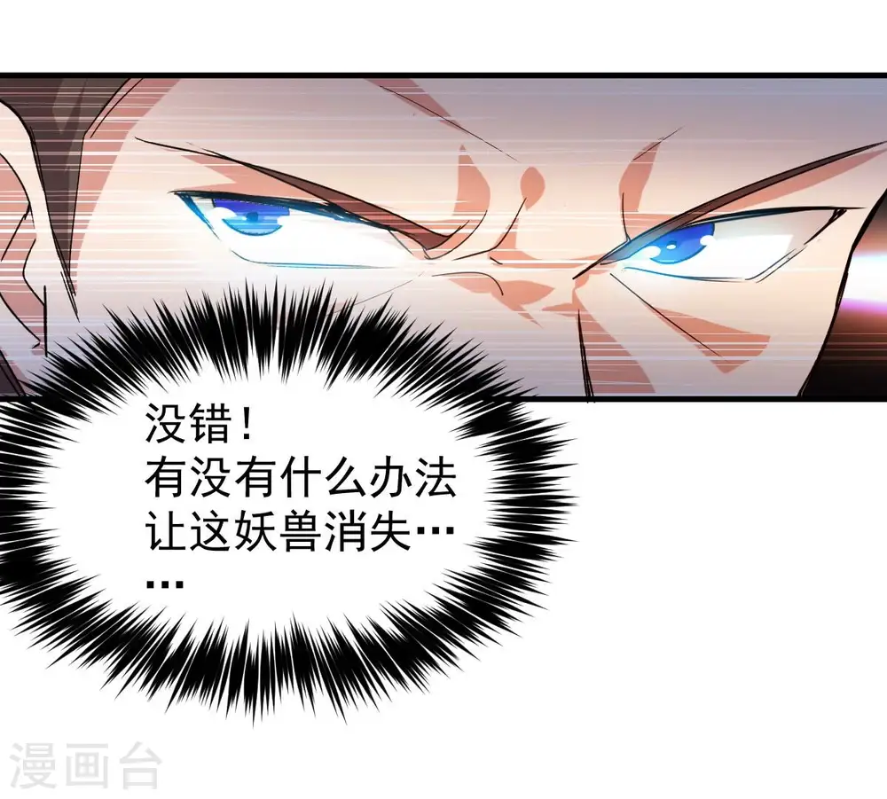 第191话 交换条件10