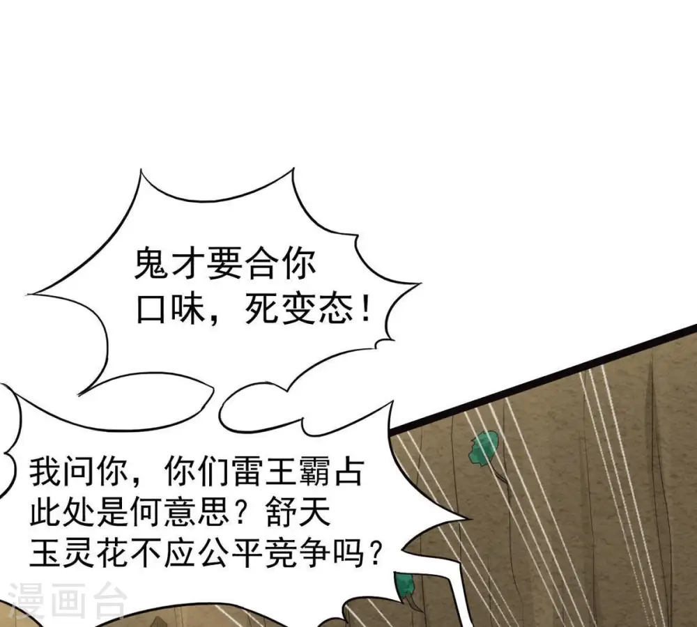 第71话 酒将肖问13