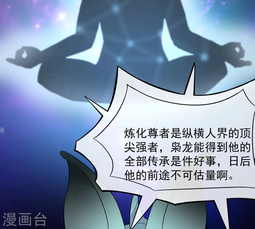 第158话 把人留下给我当徒弟39