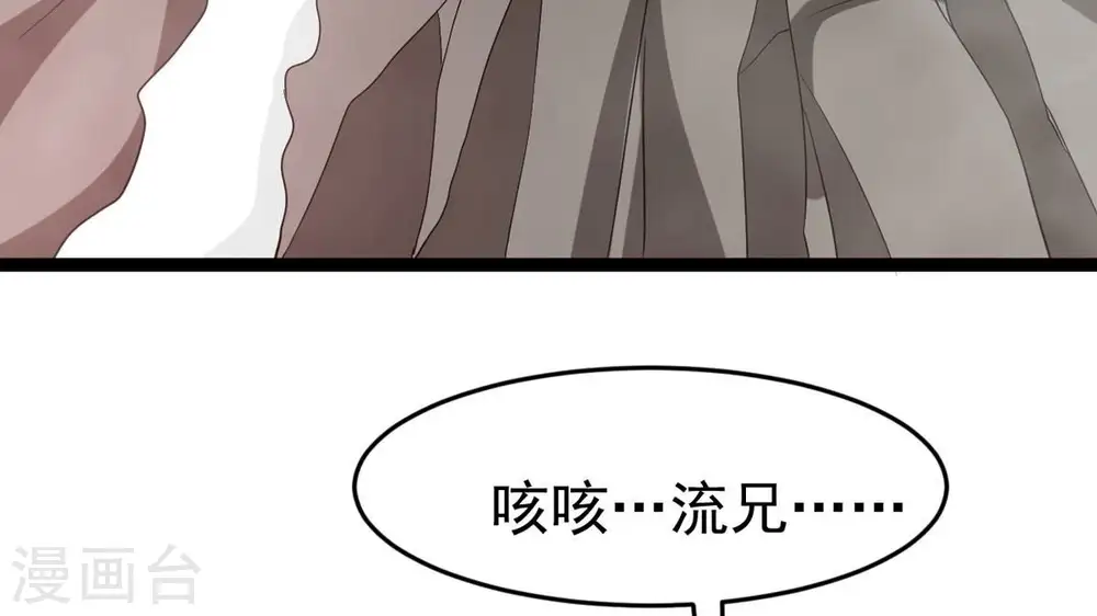 第294话 龙凤花，到手！42