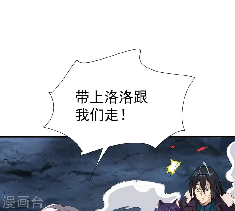 第219话 黑豹外援？100