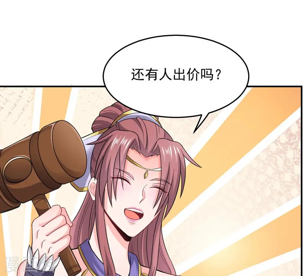 第145话 你买的起吗？53