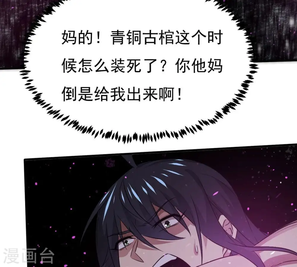 第369话 仙子你来了！54