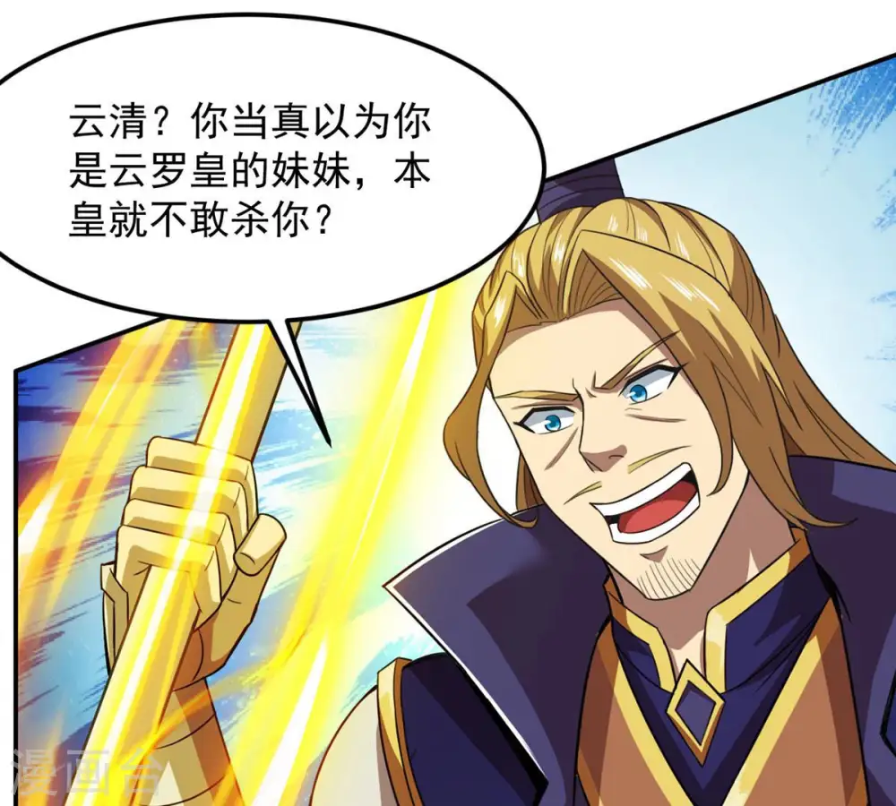 第131话 云清姐姐出现了！37
