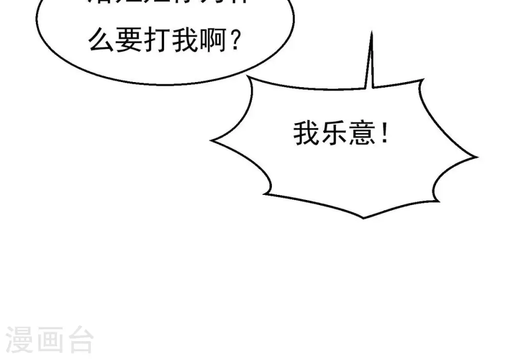 第327话 你竟敢对我兄弟下手37
