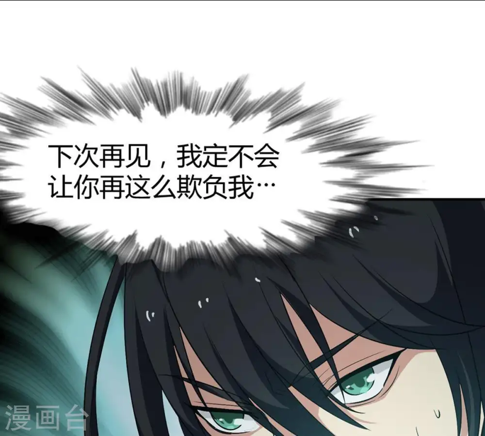第57话 奥义之眼47