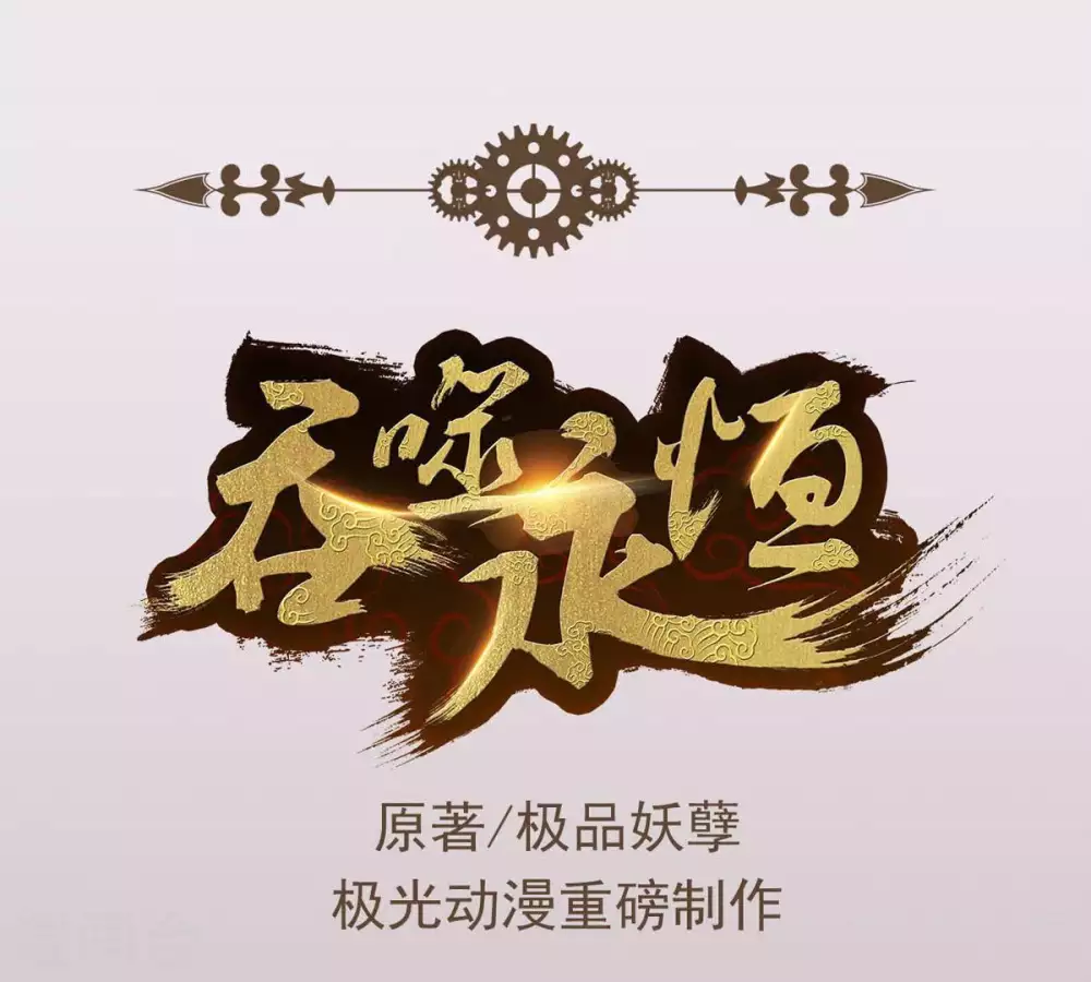 第1话 预告篇46