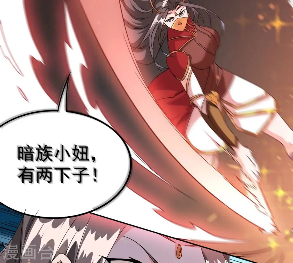 第266话 天陨鬼兵28