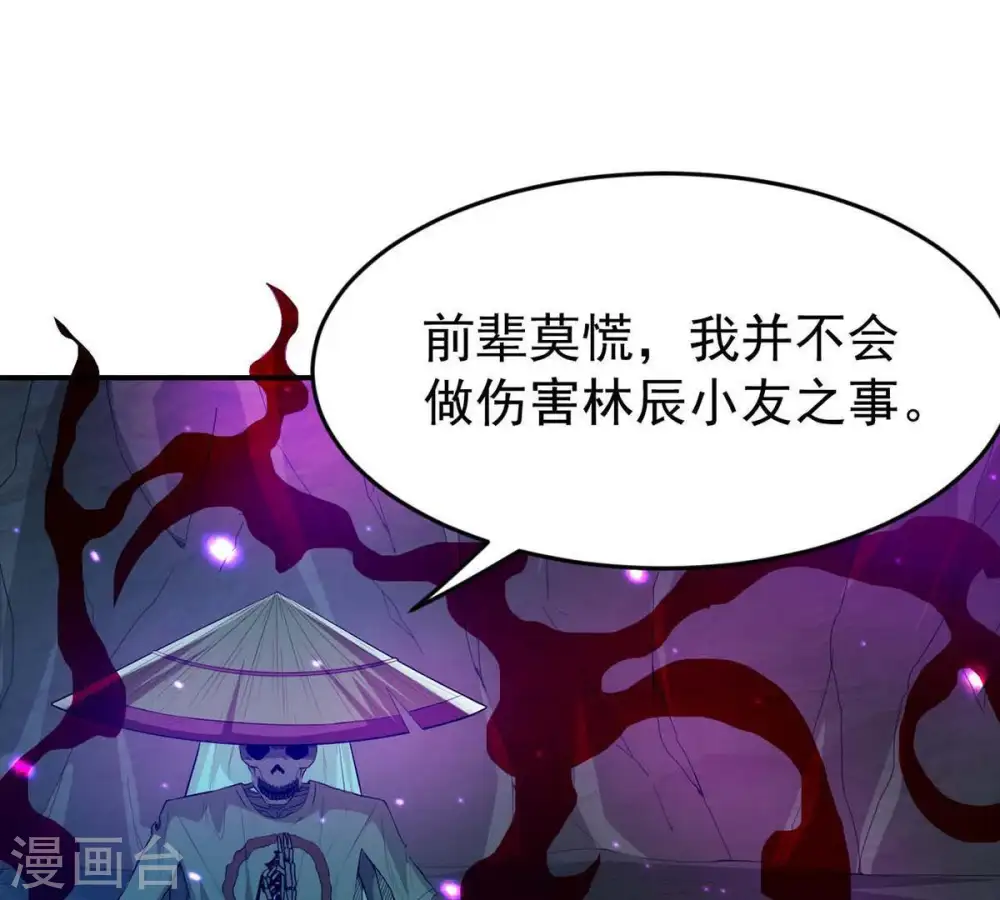 第78话 林辰小心！39