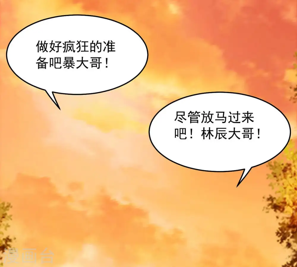 第121话 做好疯狂的准备吧！93