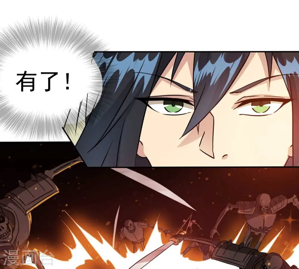 第266话 天陨鬼兵20
