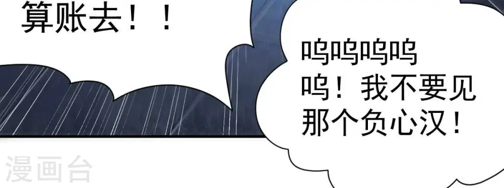 第203话 是她？13