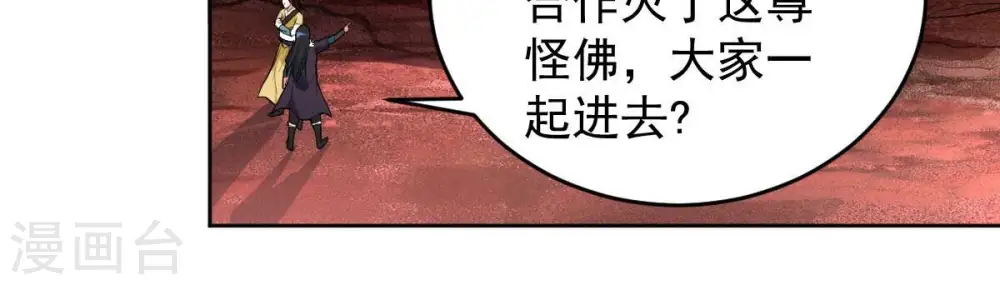 第193话 两兄弟？37