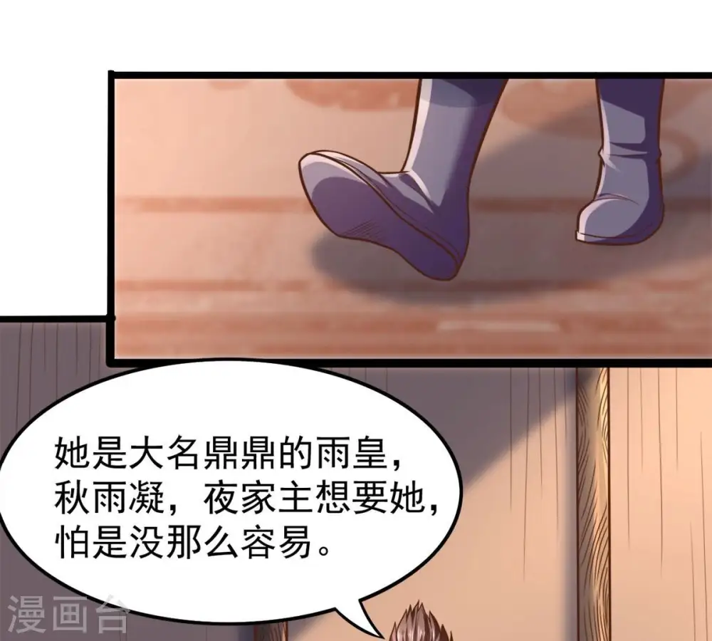 第184话 五荒之地 夜家59