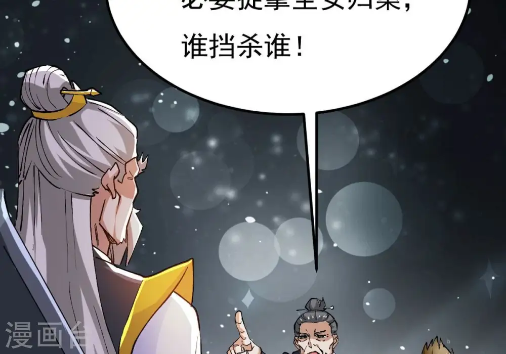 第353话 重现第一杀帝的荣光29