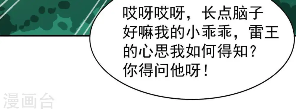 第71话 酒将肖问16