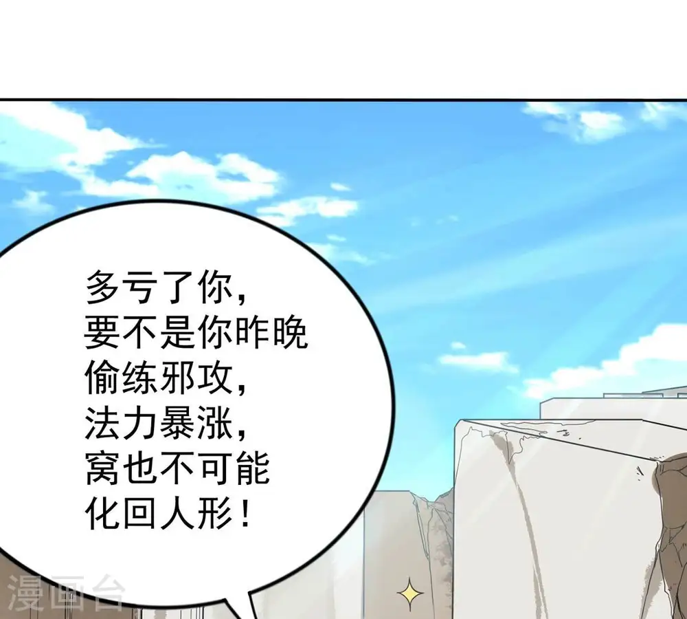 第248话 太神古墓！79